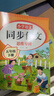 【正版推薦】五年級下冊練字帖人教版2026新版小學(xué)語(yǔ)文五年級上冊下冊同步練字帖寫(xiě)字課課練5年級小學(xué)生課本生字練習上下學(xué)期鋼筆習字帖部編版 【五下2本】語(yǔ)文字帖+同步作文 曬單實(shí)拍圖