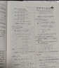 初中數學(xué)、高中數學(xué)脫節知識補缺教材 曬單實(shí)拍圖