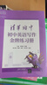 清華附中初中英語(yǔ)寫(xiě)作金牌練習冊/清華附中初中英語(yǔ)中考系列 曬單實(shí)拍圖
