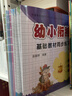 幼小銜接基礎同步訓練全套共12冊 原著(zhù)正版拼音+識字+數學(xué)學(xué)前教育一日一練學(xué)前班練習冊 幼升小同步教材繪本  曬單實(shí)拍圖