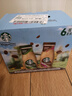 星巴克（Starbucks）星冰樂(lè ) 即飲咖啡 摩卡+咖啡281ml*6瓶裝咖啡飲料禮盒年貨節送禮 曬單實(shí)拍圖
