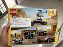 樂(lè )高（LEGO）積木31146 直升機平板運輸車(chē)男孩女孩兒童玩具生日情人節禮物裝飾 曬單實(shí)拍圖
