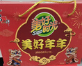 美好時(shí)光年貨禮盒海苔卷果凍巖燒海苔1.0365kg新年兒童休閑零食大禮包送禮 曬單實(shí)拍圖