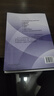 高級會(huì )計師教材2026官方正版+東奧輕松過(guò)關(guān)一 考點(diǎn)精講及經(jīng)典案例（官方正版）高級會(huì )計實(shí)務(wù)套裝兩冊 可搭配一本通網(wǎng)課視頻歷年真題模擬試卷 曬單實(shí)拍圖