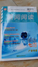 【廣東專(zhuān)用版】2026春新版 喜閱閱讀英語(yǔ)周周練 七年級B版 多分英語(yǔ)初中7年級第三次升級 短文填空閱讀理解完形填空 初一英語(yǔ)專(zhuān)項訓練 喜閱閱讀 七年級B版 曬單實(shí)拍圖