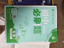 2026初中必刷題 物理八年級下冊 人教版 初二教材同步練習題教輔書(shū) 理想樹(shù)圖書(shū) 曬單實(shí)拍圖