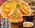 百勝廚咖喱風(fēng)味拉面178g 速食湯面非油炸方便面泡面新加坡進(jìn)口 曬單實(shí)拍圖