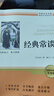 昆蟲(chóng)記經(jīng)典常談八年級下冊閱讀名著(zhù)經(jīng)典常談朱自清長(cháng)談法布爾昆蟲(chóng)記初中生初二下冊必讀課外書(shū)配套人教版人民教育出版社課外書(shū)籍 【全2冊-新教材】經(jīng)典常談+昆蟲(chóng)記 （配套人教版） 曬單實(shí)拍圖