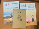 讀者文摘 親情哲理卷2冊 讀者高票經(jīng)典美文 人生只是路過(guò)沒(méi)什么不可放下 每個(gè)人的傍晚都住著(zhù)故鄉的晚霞 人生感悟心靈雞湯 文學(xué)散文勵志成長(cháng) 推薦12-18歲青少年課外閱讀 曬單實(shí)拍圖