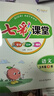 (京東配送）可選2026春七彩課堂一二三四五六年級上冊下冊小學(xué)語(yǔ)文數學(xué)英語(yǔ)人教RJ部編小學(xué)教材解讀練習冊七彩課堂筆記附素養提升手冊教材全解 課堂2025秋 七彩課堂六年級下冊語(yǔ)文人教版 曬單實(shí)拍圖