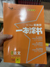 2026新版一本涂書(shū)初高中總復習輔導資料數學(xué)物理生物地理九科自選 高中一本涂書(shū)（新教材新高考） 化學(xué) 曬單實(shí)拍圖