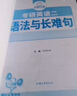 2026考研英語(yǔ)二歷年真題 敏捷學(xué)習版 華研外語(yǔ)考研二真題MBA MPA MPAcc可搭閱讀完型寫(xiě)作長(cháng)難句詞匯 曬單實(shí)拍圖