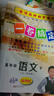 一卷搞定 五年級上下冊語(yǔ)文數學(xué)英語(yǔ)5年級上下冊/第一學(xué)期/第二學(xué)期新版上海小學(xué)教材同步期中期末摸底沖刺卷滬教版五年級試卷測試卷全套 5年級下（語(yǔ)文.數學(xué).英語(yǔ)） 曬單實(shí)拍圖