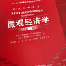 微觀(guān)經(jīng)濟學(xué)（第2版）/“十一五”國家重點(diǎn)圖書(shū)出版規劃項目·經(jīng)濟科學(xué)譯叢 曬單實(shí)拍圖