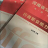 中公河南省考歷年真題河南省考公務(wù)員考試教材2026申論行測鄉鎮真題考試用書(shū)：行測+申論歷年真題2本河南省考真題 曬單實(shí)拍圖