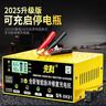 先科XK81汽車(chē)電瓶充電器12V24V通用汽車(chē)貨車(chē)摩托車(chē)三輪車(chē)通用純銅芯線(xiàn)智能快充充滿(mǎn)自停加強修復款 曬單實(shí)拍圖