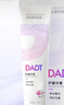 DADT牙膏平衡菌群口腔護理清新口氣通用DADT牙膏官方店G 1支裝（建議拍4支家庭裝） 曬單實(shí)拍圖
