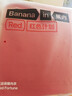 蕉內（Bananain）紅色計劃302++男女士保暖內衣紅色本命年秋衣秋褲7A抗菌新年套裝 曬單實(shí)拍圖