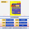 中考前沿 2026 成都中考一診二診試卷四川初升高真卷分類(lèi)卷大集結真題卷必刷題名校自主招生卷名師押題卷 【2026】語(yǔ)文 曬單實(shí)拍圖