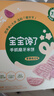 寶寶饞了嬰幼兒手抓米餅紫薯南瓜味寶寶嬰兒零食輔食兒童磨牙餅干32.5g 曬單實(shí)拍圖