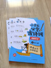 小學(xué)生必背古詩(shī)詞漫畫(huà)筆記（全4冊）小學(xué)語(yǔ)文思維導圖速背趣味漫畫(huà)小古文文學(xué)文化常識必備古詩(shī)文文言文全解 曬單實(shí)拍圖