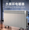 赫格沃注水電暖氣片全屋大面積恒溫壓鑄鋁水循環(huán)母嬰取暖器可壁掛可移動(dòng)對流式插電水暖電暖器水暖一體機 智能恒溫WIFI款1800W（15-20平） 曬單實(shí)拍圖