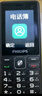 飛利浦（PHILIPS）老年機4G全網(wǎng)通老人手機全新款超長(cháng)待機 大字體大聲音大按鍵學(xué)生老年人專(zhuān)用備用功能機 M6 星空黑 曬單實(shí)拍圖