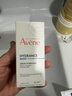 雅漾（Avene）【樊振東同款】控油抗痘精華露30ml C位精華祛痘敏肌禮物效期27.7 曬單實(shí)拍圖