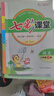 七彩課堂2026春七彩課堂一二三四五六年級下冊上冊小學(xué)語(yǔ)文數學(xué)英語(yǔ)教材原文同步解析學(xué)霸隨堂預習復習筆記輔導書(shū)人教部編北師大蘇教版教材課文同步全解 人教版語(yǔ)文（部編） 六年級下冊 曬單實(shí)拍圖