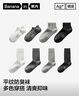 蕉內銀皮301S襪子男士新疆精梳棉10A抗菌防臭商務(wù)休閑透氣秋冬中筒5雙 曬單實(shí)拍圖
