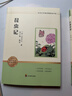 八年級下冊必讀課外書(shū)昆蟲(chóng)記 經(jīng)典常談朱自清初中版原著(zhù)正版無(wú)刪減適用于人民教育出版社人教版教材配套閱讀紅巖和紅星照耀中國紅巖紅星照耀中國課外書(shū)正版名著(zhù)原著(zhù)和初二中國青年出版社紅星照耀初中生課外閱讀書(shū) 八 曬單實(shí)拍圖