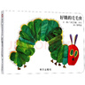 【全新正版+次日達】【京東物流包郵+次日達】【信誼】好餓的毛毛蟲(chóng) 紙板書(shū)（0-3歲）艾瑞卡爾世界~~~~繪本突破5000萬(wàn)冊名師推薦童書(shū)暑假閱讀 曬單實(shí)拍圖