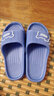 納邁卡 （NAMAICA）家居拖鞋男女防滑情侶款外穿涼拖鞋防臭踩屎感居家室內拖鞋團購 深藍【單雙-偏小一碼】 42-43 曬單實(shí)拍圖