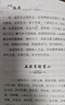 針灸甲乙經(jīng) 人民衛生出版社 (晉)皇甫謐 編集;黃龍祥 整理 著(zhù) 新華正版書(shū)籍包郵 曬單實(shí)拍圖