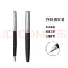 派克（PARKER）鋼筆 練字書(shū)寫(xiě)生日禮物定制刻字送禮 喬特復古黑白夾墨水筆 筆記本禮盒 曬單實(shí)拍圖