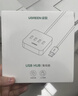 綠聯(lián)USB3.0擴展器高速4口分線(xiàn)器 擴展塢HUB集線(xiàn)器 筆記本電腦一拖四多接口轉換器延長(cháng)線(xiàn)1.5米30221 曬單實(shí)拍圖