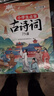 斗半匠小學(xué)生必背古詩(shī)詞75+80首小學(xué)通用彩圖注音版課內外同步拓展古詩(shī)文鑒賞強化訓練古詩(shī)詞大全【全2冊】 曬單實(shí)拍圖