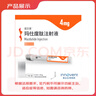 【4周劑量】信爾美 瑪仕度肽注射液 0.5ml:4mg*4支/盒  曬單實(shí)拍圖