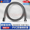 JOCBO【德國】淋浴花灑軟管通用接口加厚防爆防纏繞PVC蓮蓬噴頭4分軟管 槍灰色【1.5米】防爆PVC軟管 曬單實(shí)拍圖