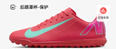耐克NIKE男子足球鞋刺客 VAPOR 16 TF 碎釘運動(dòng)鞋FQ8446-800紅藍45 曬單實(shí)拍圖
