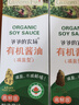 爺爺的農場(chǎng)四國有機醬油152ml兒童醬油調味減鹽減鈉62%贈寶寶輔食譜配料干凈 曬單實(shí)拍圖