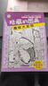 隱藏的圖畫(huà)系列6-12歲益智游戲兒童觀(guān)察力訓練小學(xué)生培養記憶力訓練 趣味大發(fā)現 曬單實(shí)拍圖