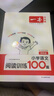 一本小學(xué)語(yǔ)文閱讀訓練100篇四年級 2026閱讀題知識大盤(pán)點(diǎn)閱讀理解萬(wàn)能答題模板方法階梯真題試卷訓練 曬單實(shí)拍圖