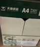 天章 （TANGO）新綠天章A4打印紙 70g 500張*10包 雙面打印復印紙 潔白順滑不卡紙 整箱5000張【匠心品質(zhì)款】 曬單實(shí)拍圖