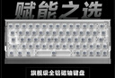 IQUNIX EV63旗艦磁軸鍵盤(pán)神秘X軸無(wú)畏契約電競游戲鋁廠(chǎng)客制化機械鍵盤(pán) EV63 銀武士【神秘X軸Ultra】 曬單實(shí)拍圖