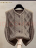 夏典素訂女王（SE.PSTP）麻花開(kāi)衫圓領(lǐng)針織馬甲背心女2025秋冬新款寬松外穿馬夾毛衣坎肩潮 咖色杭州今年流行的輕奢品質(zhì) L 曬單實(shí)拍圖