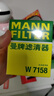 曼牌濾清器（MANNFILTER）機油濾清器油濾芯W(wǎng)712/90M/W7158高爾夫寶來(lái)朗逸POLO明銳途安邁騰 曬單實(shí)拍圖