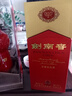 劍南春 珍藏級 濃香型白酒  52度 500ml 珍藏劍 曬單實(shí)拍圖