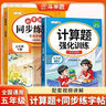 斗半匠口算天天練一年級下冊口算大通關(guān)數學(xué)口算題卡10000道口算題每天100道100以?xún)鹊募訙p法計時(shí)測評口算練習冊 曬單實(shí)拍圖