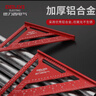 德力西電氣（DELIXI ELECTRIC）鋁合金三角尺多功能90度直角尺45度角尺高精度木工裝修專(zhuān)用-紅7寸 曬單實(shí)拍圖